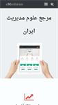 Mobile Screenshot of emodir.com